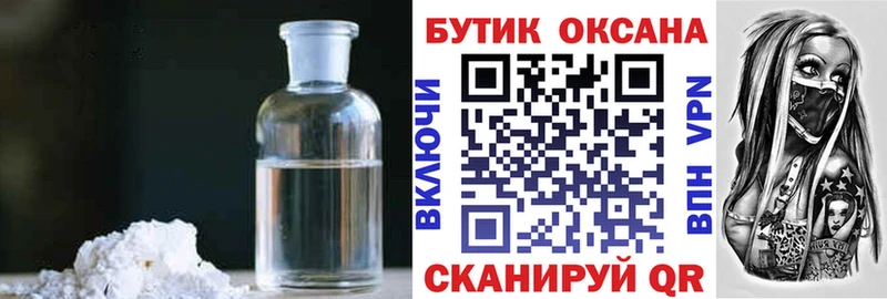 БУТИРАТ жидкий экстази  цены наркотик  Семилуки 