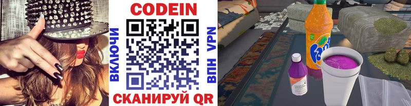 Codein Purple Drank  Семилуки 